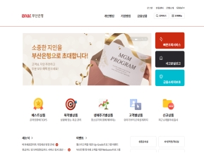 부산은행 홈페이지					 					 인증 화면